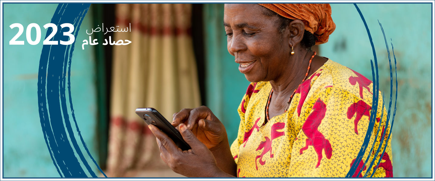 عام 2023 في 9 رسوم بيانية