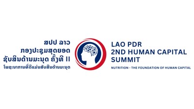 Second Lao PDR Human Capital Summit Logo in Lao and English. Tagline is "Nutrition - the Foundation of Human Capital" 