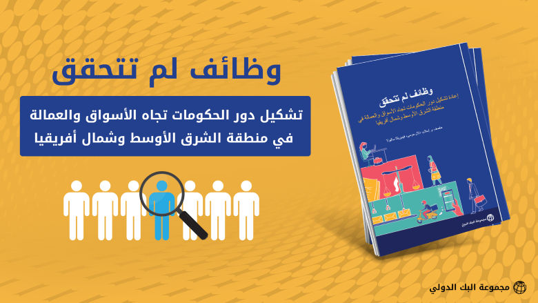 MENA Jobs 2022 Arabic 2
