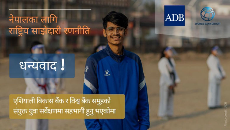 Thank you note for the joint ADB-WBG online youth survey