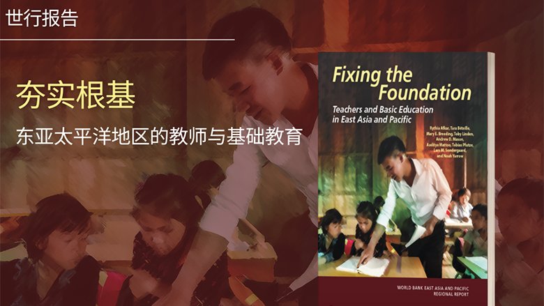 Opening-slide-Education-Launch-cn.png