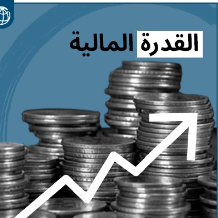 The World Bank