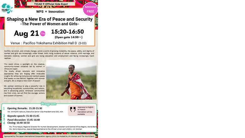 Brochure: TICAD9 Thematic Event “WPS＋ Innovation: Shaping a New Era of Peace and Security: The Power of Women and Girls”