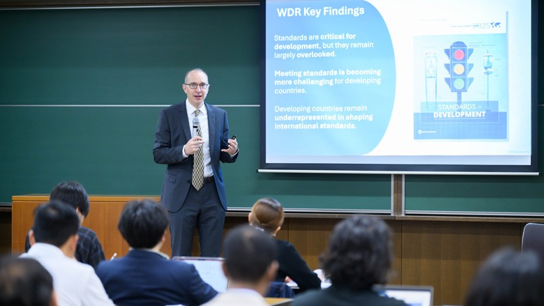 セミナー「世界開発報告（WDR）2025年版：開発のための標準」