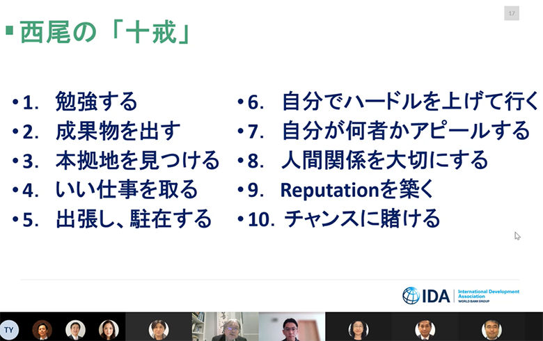 西尾副総裁作成のプレゼンテーション