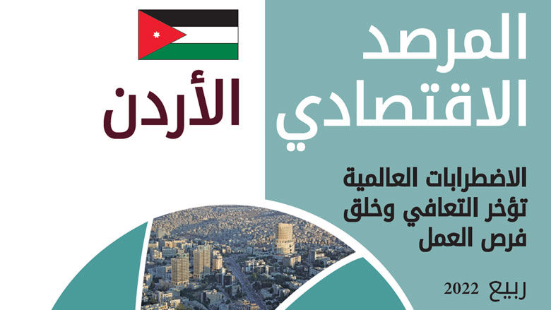 Jordan Economic Monitor- Spring 2022